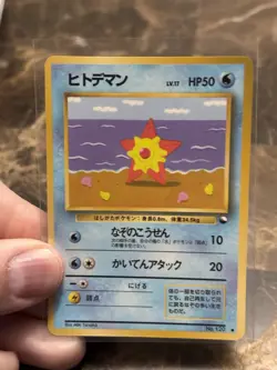 Pokemon Vending Series 3 Staryu No. 120 MINT - Image 1