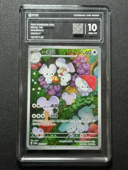 Pokemon PCG10 MAUSHOLD PROMO 030/SV-P 2025 Chinese - Image 1