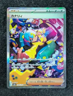 2025 Pokemon CANARI 248/193 Mega Dream ex M2a Special Art Rare Holo Japanese - Image 1