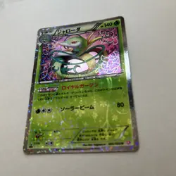 Pokemon Serperior 003/020 Shiny Collection Holo (Japanese) - Image 3
