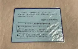 Pokemon ANA Promo Card Pikachu 153/PCG-P Manaphy 154/PCG-P Japanese Unopened - Image 2