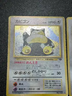 (MP) 3set Snorlax No.143 Hungry Team Rocket Japanese Pokemon Card - Image 2