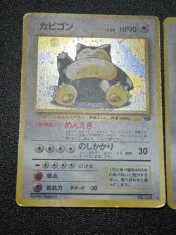 (MP) 3set Snorlax No.143 Hungry Team Rocket Japanese Pokemon Card - Image 3