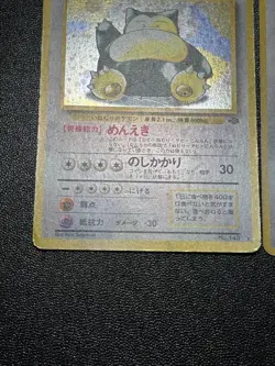 (MP) 3set Snorlax No.143 Hungry Team Rocket Japanese Pokemon Card - Image 4