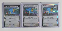 [3] DITTO 2025 POKEMON KOREAN S & V PROMO HOLO 173/SV-P Q1519 - Image 1