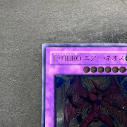 NM Elemental Hero Air Neos STON-JP034 Ultimate Rare YuGiOh 3980 - Image 2