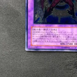 NM Elemental Hero Air Neos STON-JP034 Ultimate Rare YuGiOh 3980 - Image 4