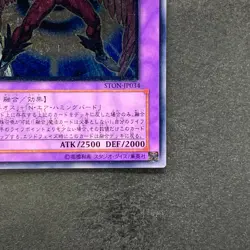 NM Elemental Hero Air Neos STON-JP034 Ultimate Rare YuGiOh 3980 - Image 5