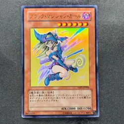 NM Dark Mgician Girl YAP1-JP006 Ultra Rare YuGiOh 650 - Image 1
