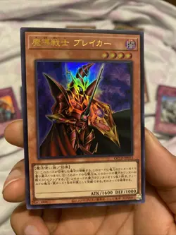 Yugioh Breaker the Magical Warrior QCLP-JP013 - Image 2