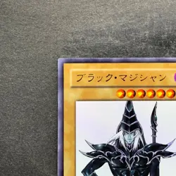 NM Dark Magician WJMP-JP012 Ultra Rare Wkkely Jump Promo YuGiOh 710 - Image 2