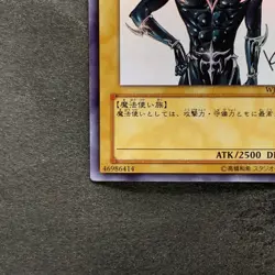 NM Dark Magician WJMP-JP012 Ultra Rare Wkkely Jump Promo YuGiOh 710 - Image 4
