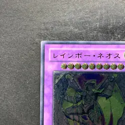 NM Rainbow Neos PTDN-JP044 Ultimate Rare YuGiOh 380 - Image 2