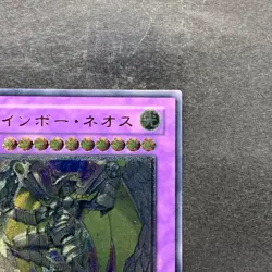 NM Rainbow Neos PTDN-JP044 Ultimate Rare YuGiOh 380 - Image 3