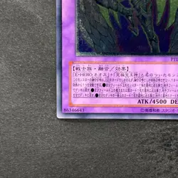 NM Rainbow Neos PTDN-JP044 Ultimate Rare YuGiOh 380 - Image 4