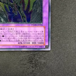 NM Rainbow Neos PTDN-JP044 Ultimate Rare YuGiOh 380 - Image 5
