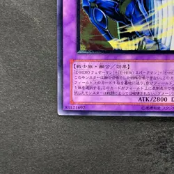 NM Elemental HERO Tempest EEN-JP034 Ultimate Rare YuGiOh 580 - Image 4
