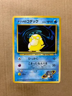 Japanese Sabrina's Psyduck No. 054 Gym Challenge - Common Pokemon Card - NM/M - Image 1