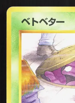 Grimer NO. 088 Team Rocket LP Japanese Pokemon Card TCG - Image 2