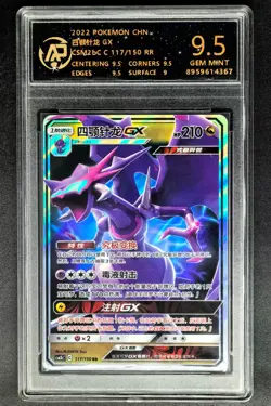 2023 Pokemon Cards CHN. Naganadel GX C 117/150 RR RPA 9.5 (SAME AS PSA 9) - Image 1