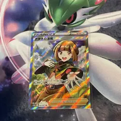 Gardenia's Vigor SR 078/067 Pokemon Card Japanese s10D Time Gazer Holo - Image 1