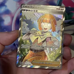 Gardenia's Vigor SR 078/067 Pokemon Card Japanese s10D Time Gazer Holo - Image 3