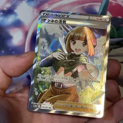 Gardenia's Vigor SR 078/067 Pokemon Card Japanese s10D Time Gazer Holo - Image 4