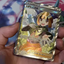 Gardenia's Vigor SR 078/067 Pokemon Card Japanese s10D Time Gazer Holo - Image 5