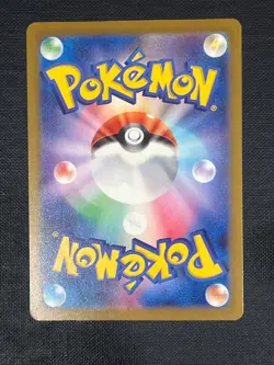 Pokemon Card Japanese 2025 MEGA Dream ex Iris's Fighting Spirit M2a-247/193 SAR - Image 2
