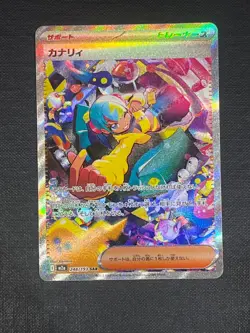 Canari SAR Japanese Mega Dream M2a 248/193 Pokemon Card TCG NM/M - Image 1
