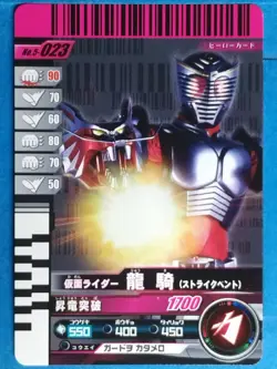 Kamen Rider Battle: Ganbaride Trading Card No.5-023 Ryuki Japan Pre-Owned - Image 1