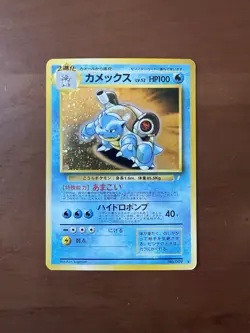 [LP] Pokemon Card Blastoise CD Promo No.009 Holo 1999 Japanese - Image 1