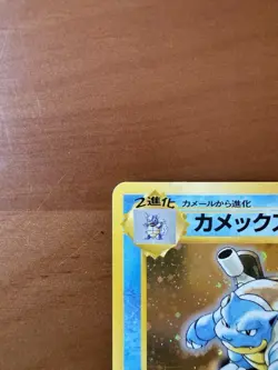 [LP] Pokemon Card Blastoise CD Promo No.009 Holo 1999 Japanese - Image 2