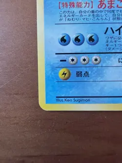 [LP] Pokemon Card Blastoise CD Promo No.009 Holo 1999 Japanese - Image 4