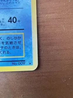 [LP] Pokemon Card Blastoise CD Promo No.009 Holo 1999 Japanese - Image 5
