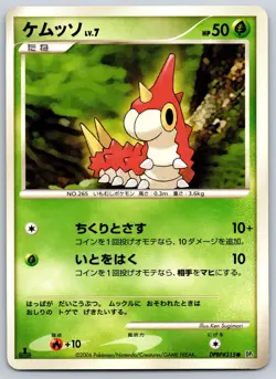 Wurmple - Diamond Pearl DP1 1st Edition DPBP#315 Pokemon Card LP - Image 1