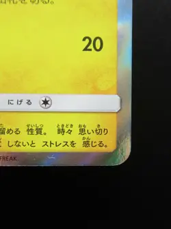 Pokemon Card Japanese Pikachu 249/SM-P Promo B Nintendo Holo Rare Friendly Shop - Image 4