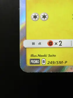 Pokemon Card Japanese Pikachu 249/SM-P Promo B Nintendo Holo Rare Friendly Shop - Image 5