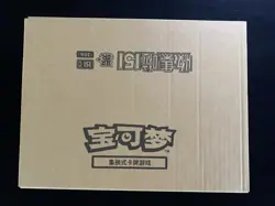 2025 Pokemon TCG S-Chinese 151C Gather Jumbo Factory Sealed Case 20 Box -VB12 - Image 1