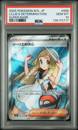2025 POKEMON JPN M1L-MEGA BRAVE SUPER RARE #086 LILLIE'S DETERMINATION PSA 10 - Image 1