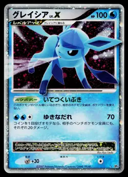 Glaceon LV.X DPBP#161 Holo Rare Dawn Dash Pokemon Japanese Lightly Played - Image 1