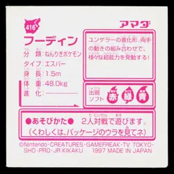 Alakazam Holo 1996-1997 Amada Hyper Sticker Pokemon Japanese Near Mint - Image 2
