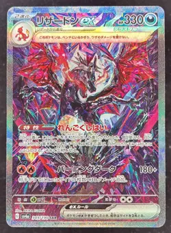 2023 Pokemon Scarlet & Violet Shiny Treasure ex Japanese #349/190 Charizard ex - Image 1