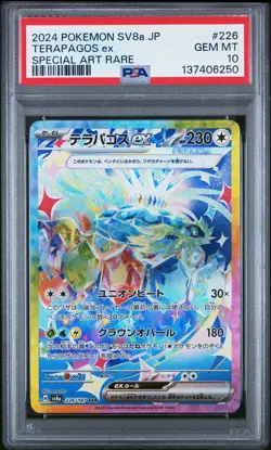 2024 POKEMON JPN SV8A-TERASTAL FEST EX SPECIAL ART RARE #226 TERAPAGOS EX PSA 10 - Image 1