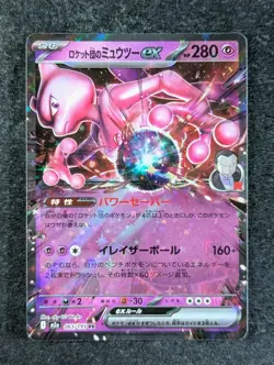 2025 Pokemon TEAM ROCKET'S MEWTWO EX 063/193 Mega Dream ex M2a RR Holo Japanese - Image 1