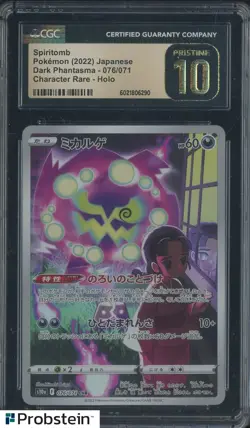 2022 Pokemon Dark Phantasma Japanese #076/071 Spiritomb Holo CGC 10 PRISTINE - Image 1