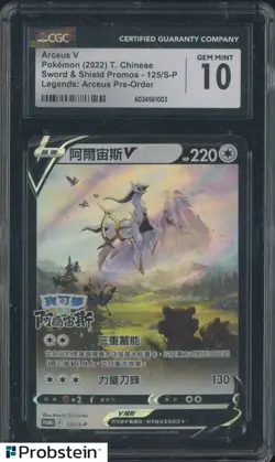 2022 Pokemon T. Chinese SWSH Promos 125/S-P Arceus V Legends Pre Order CGC 10 - Image 1