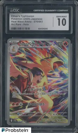 2025 Pokemon Heat Wave Arena JPN #070/063 Ethan;s Typhlosion holo CGC 10 GEM - Image 1