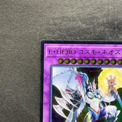 NM Elemental HERO Cosmo Neos SAST-JP036 Ultimate Rare YuGiOh 380 - Image 2