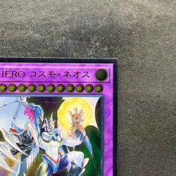 NM Elemental HERO Cosmo Neos SAST-JP036 Ultimate Rare YuGiOh 380 - Image 3